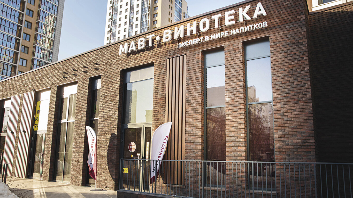 МАВТ-Винотека, алкогольные напитки, ул. Блюхера, 77, Челябинск - Яндекс Карты