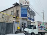 ГАЗ (С. Қожанов көшесі, 56), автомобильдік қосалқы бөлшектер және тауарлардүкені  Шымкентте