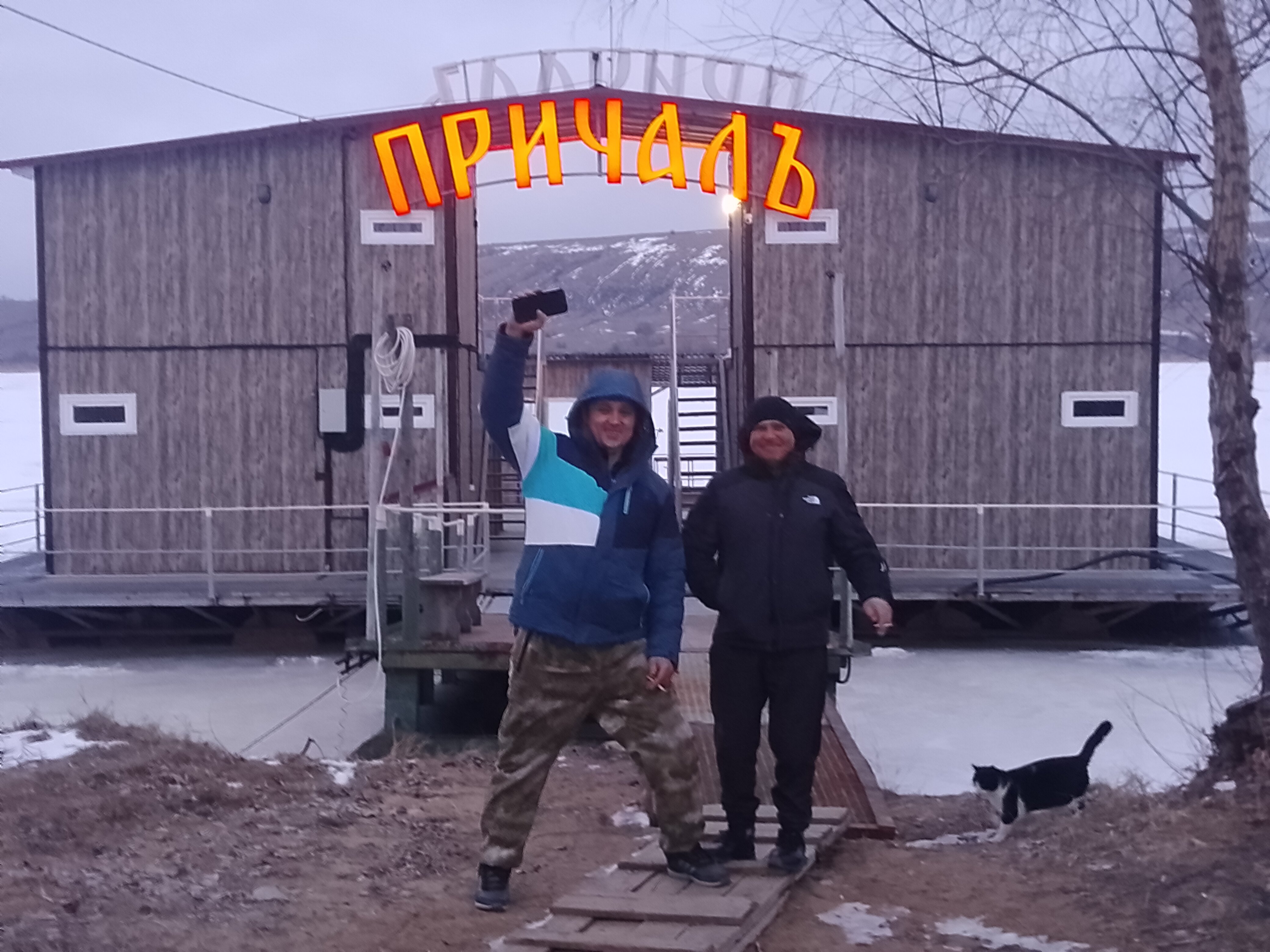 Фото Причалъ