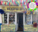 Podarkiart23 (Krasnodar, 40 let Pobedy Street, 11с5) ، الجبس