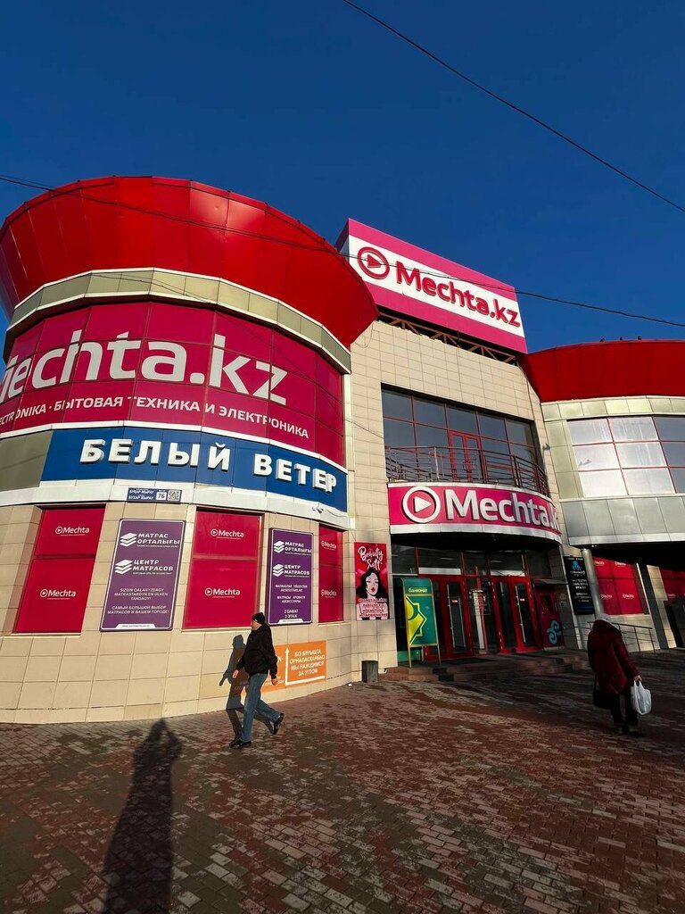 Парфюмерия және косметика дүкені Lambre, Қарағанды, фото
