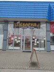 Сладкая жизнь (stanitsa Pavlovskaya, ulitsa Lenina, 7), bakery