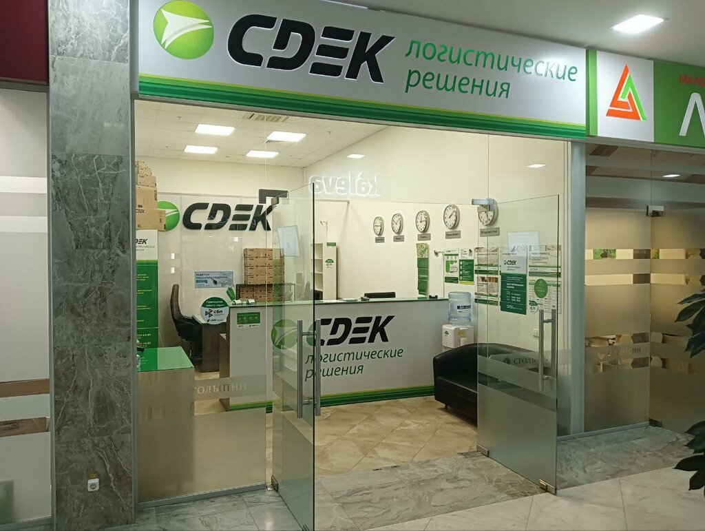 Курьерлік қызмет көрсету CDEK, Тюмень, фото