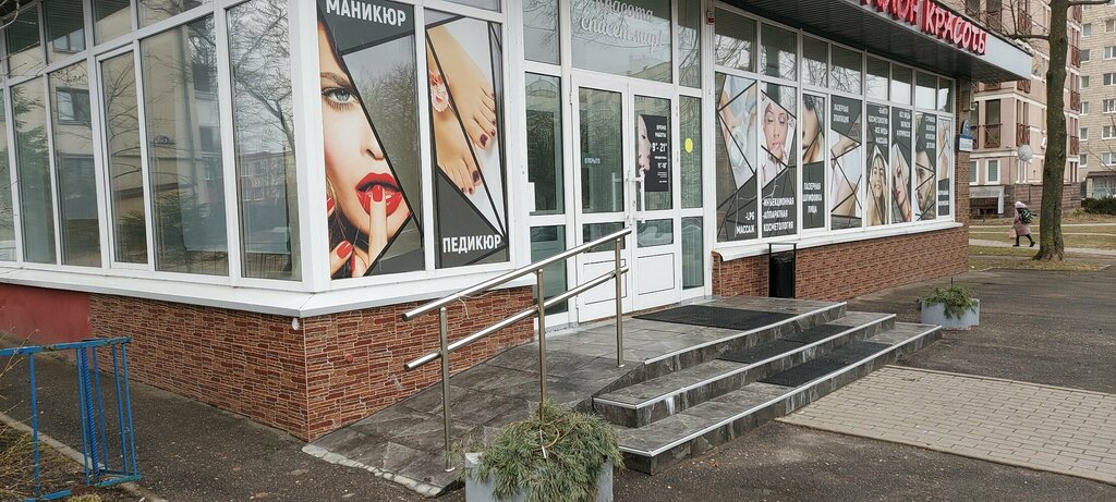 Beauty salon Izumi, Minsk, photo