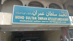 Tuba International Trading (345, First Industrial Street, Sharjah), shopping mall