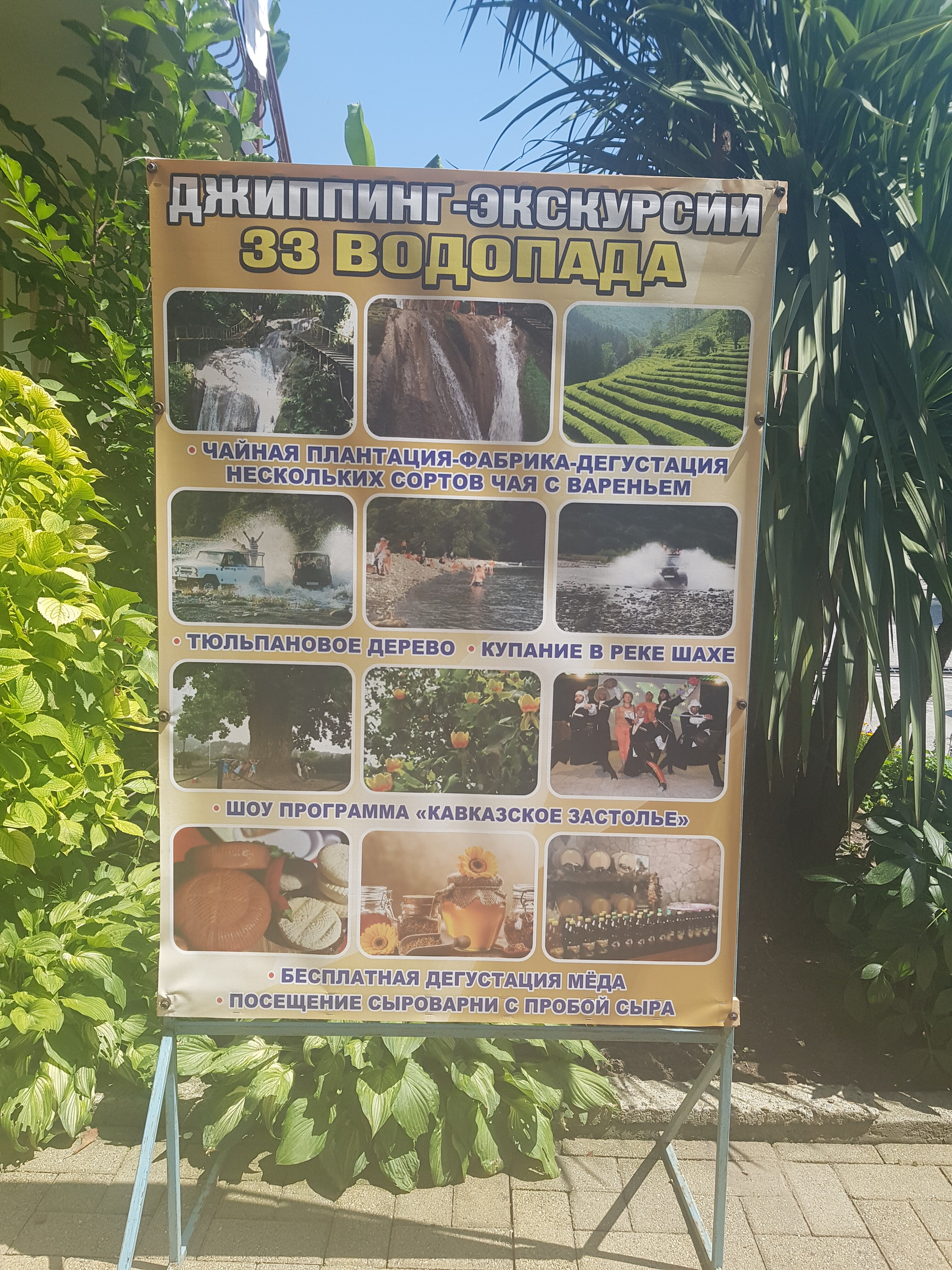 Фото ЮгАделия