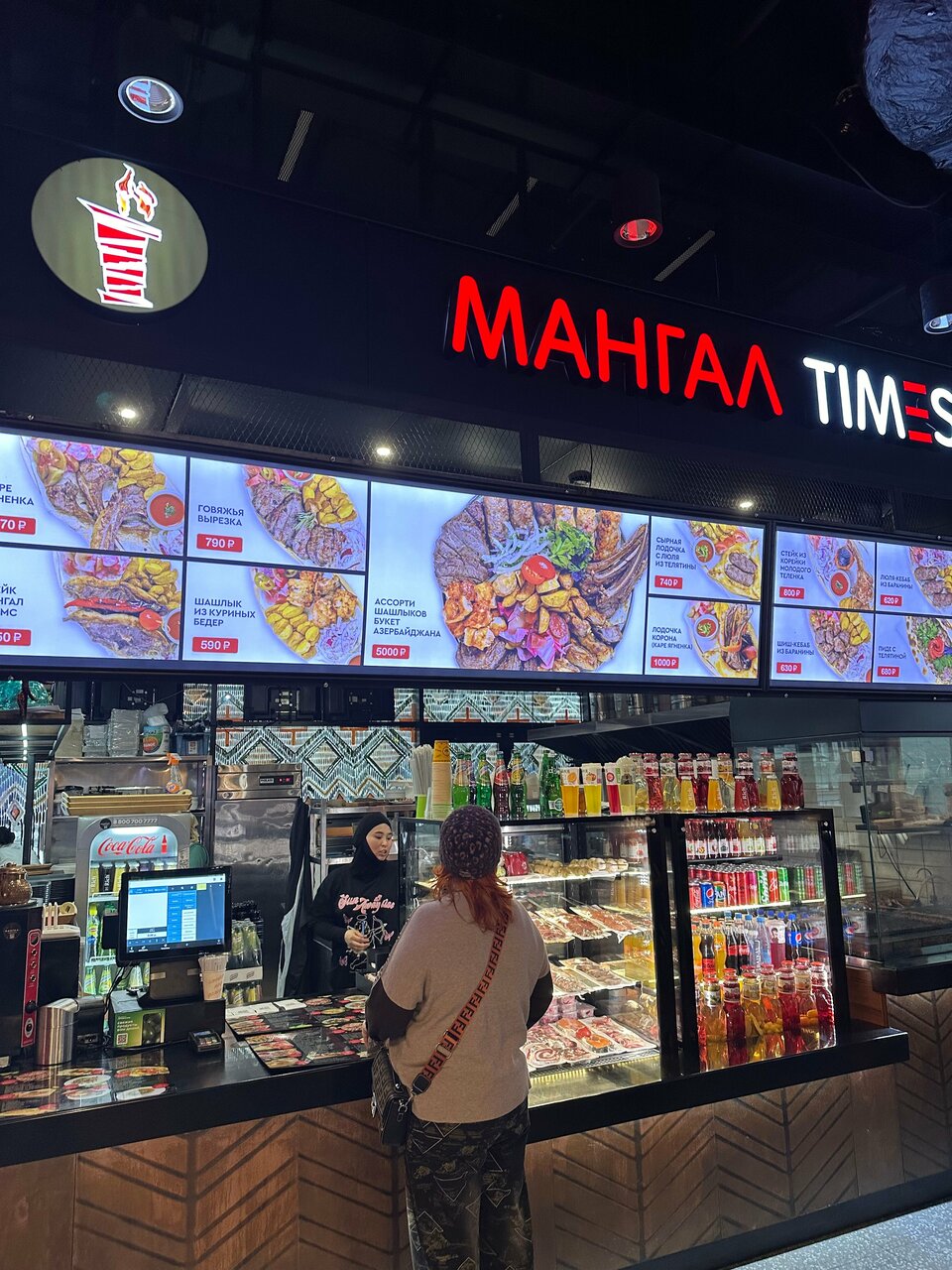 Мангал Times — Мангал Times