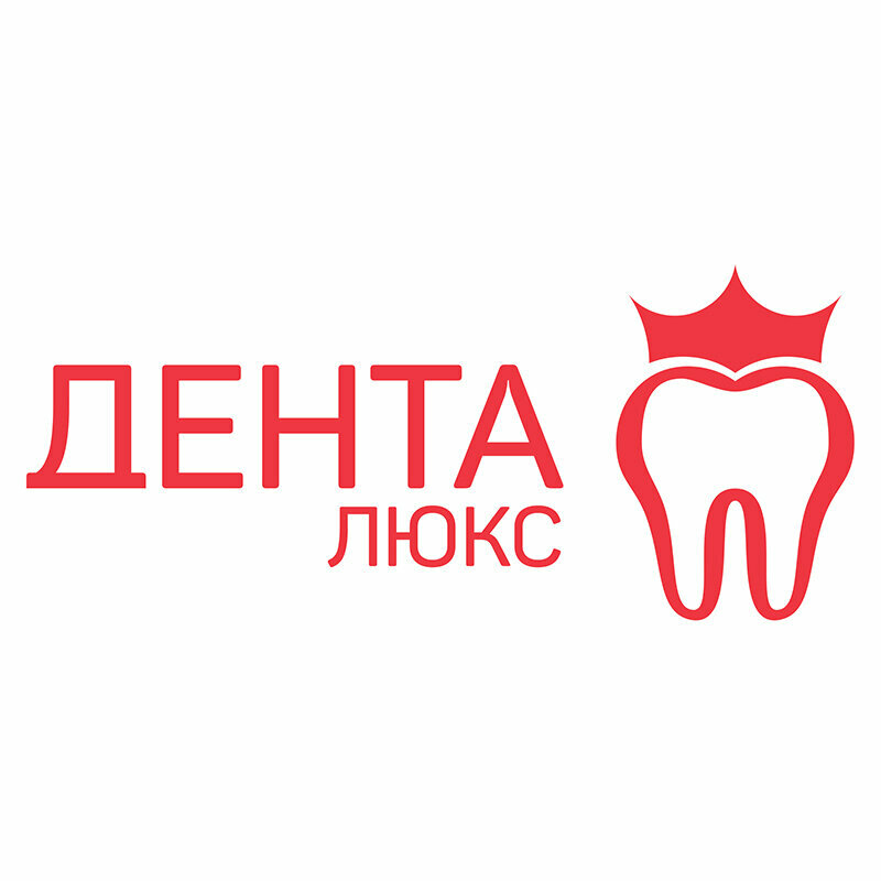 Дента Люкс
