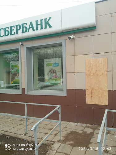 ATM Sberbank, Moscow and Moscow Oblast, photo