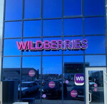 Wildberries (ulitsa Karla Marksa, 318Б), point of delivery