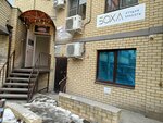 Olare' (Novorossiyskaya Street, 5), beauty salon