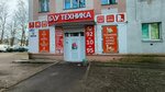 Refurbished home appliances (Aleksandra Nevskogo Street, 74А), appliance repair