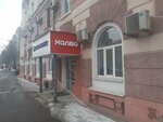 Совкомбанк (Krasnoarmeyskiy Avenue, 23), payment terminal