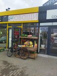 Магазин овощей и фруктов (Irtyshskaya Street, 2А), greengrocery
