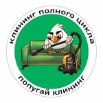 Попугай Клининг (Набережная ул., 12А), клининговые услуги в Кургане
