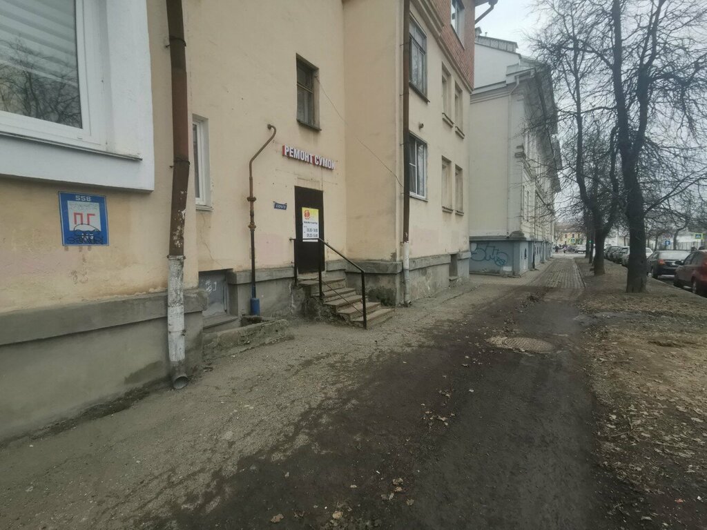 Reparación de zapatos Flik masterskaya po Remontu Obuvi, , foto
