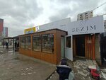 Sezim Floral (Sı Sınhaı kóshesi, 3) ، محل زهور