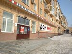 Cinema House (Leningradskaya ploshchad, 1), cultural center