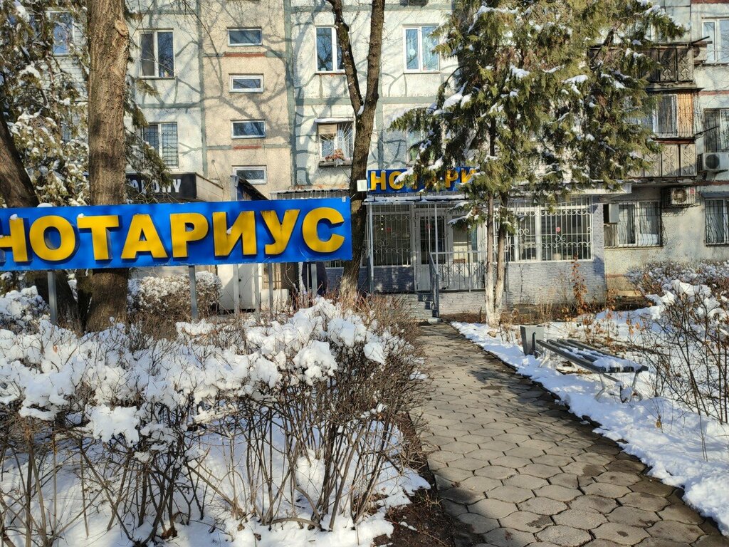 كاتب العدل Notarius Sultanbekov Ye. T. ، ألماتي، صورة