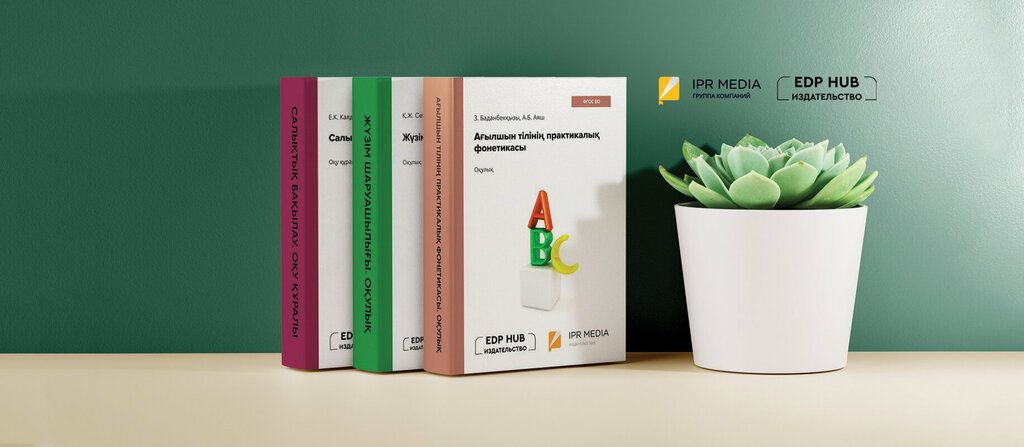 Publishing house Daryn, Almaty, photo