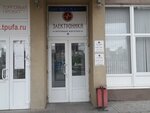 Elektronika Optovy (Salavata Yulaeva Avenue, 59) ، متجر بضائع إلكترونية