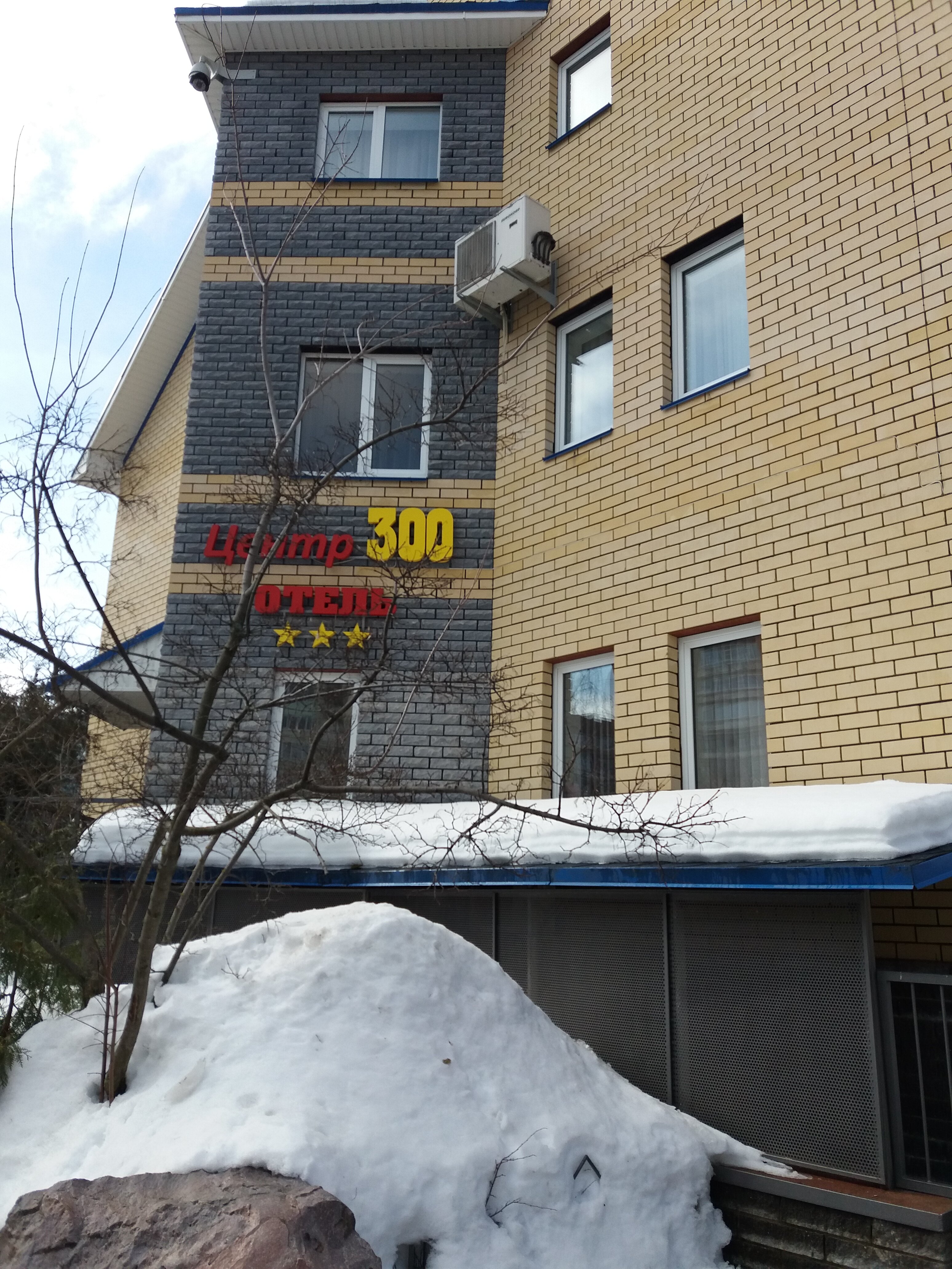 Фото Центр 300