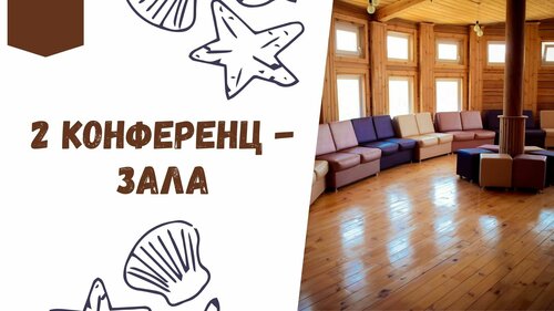 Дом Отдыха Байкал Трек