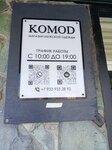 Komod (ул. Пушкина, 45), магазин одежды в Камне‑на‑Оби