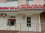 Kristina (Kukolkina Street, 1), lingerie and swimwear shop
