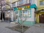 Jalousie (11-shi shaǵyn aýdan, 27), persianas y estores enrollables