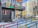 Канцтовары (Sculptor Golovnitskiy Street, 16Б), stationery store