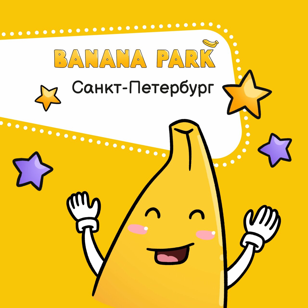 Banana Park
