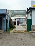 Гранит Премьер (posyolok gorodskogo tipa Kromy, ulitsa 25 Oktyabrya, 5), production of tombstones