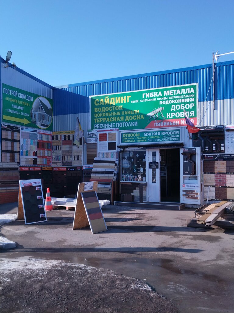 Hardware market Stroydvor, Solnechnogorsk, photo