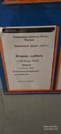 Отделение почтовой связи № 652715 (Весенняя ул., 8), почтовое отделение в Киселёвске