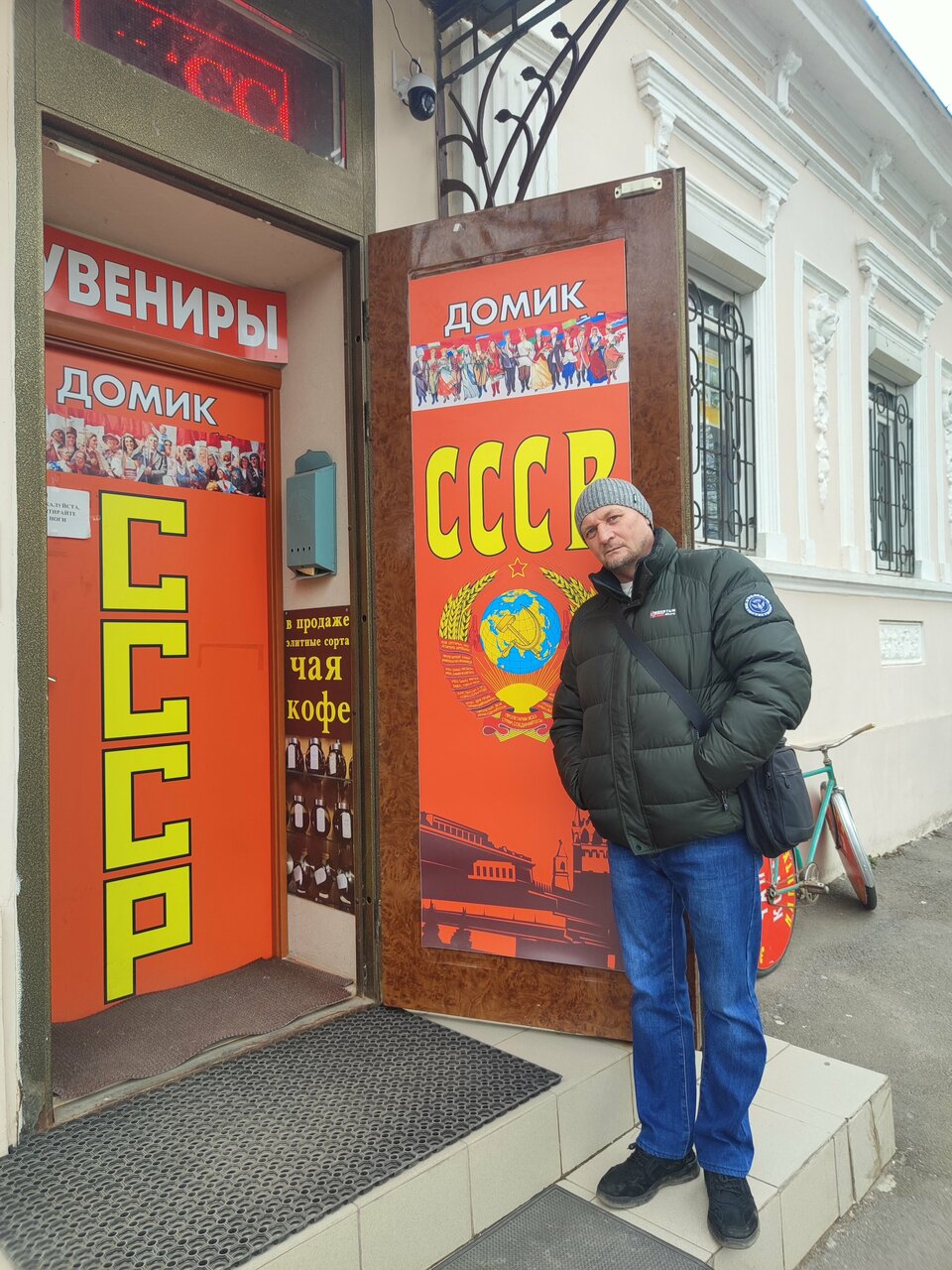 Foto: Domiksssr, sovg‘alar va yodgorliklar do‘koni, Taganrog, ulitsa Chekhova, 6