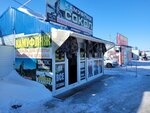 Камуфляж (ulitsa 70 let Oktyabrya, 25Е/1) ، مستلزمات السياحة