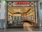 Geneva (Vatutina Street, 107), watch shop