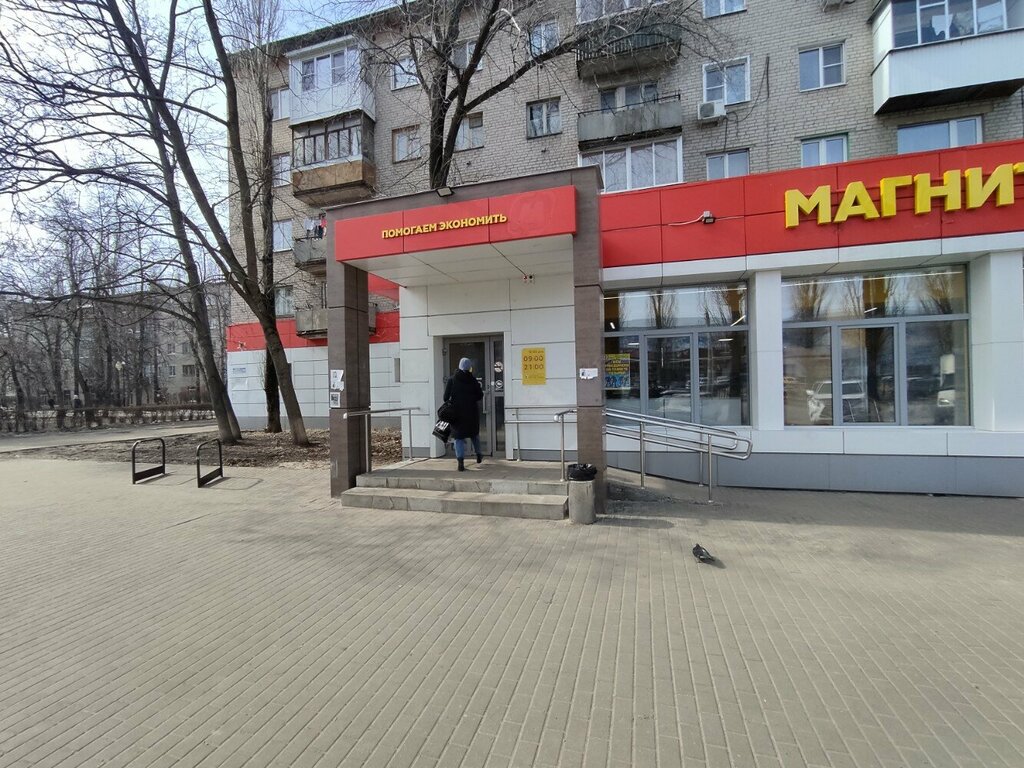 Supermarket Magnit Moya Tsena, Voronezh, photo