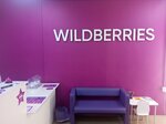 Wildberries (Novo-Aleksandrovskaya Street, 14) ، نقطة تسليم