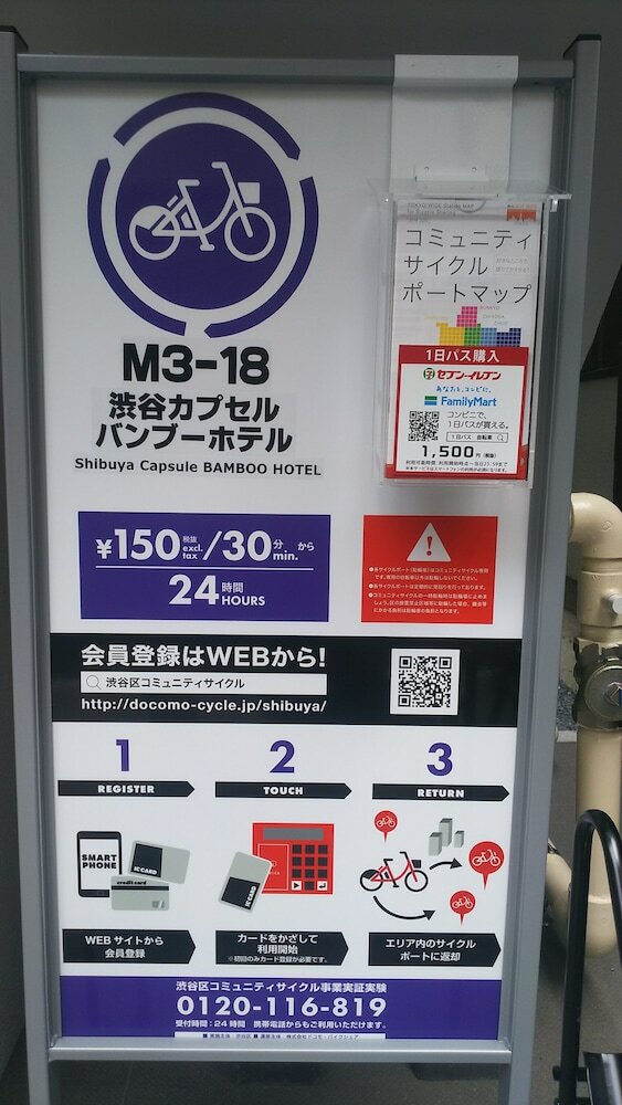 Фото Shibuya Capsule Bamboo Hotel