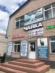 Турфирма Вояж (selo Pavlovsk, ulitsa Lenina, 16Г), travel agency