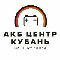 АКБ центр Кубань