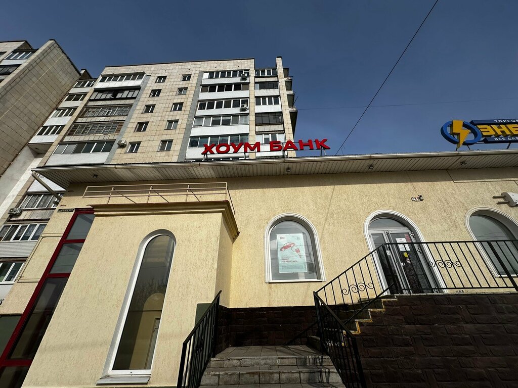 Bank Home Bank, Oktyabrsky, photo