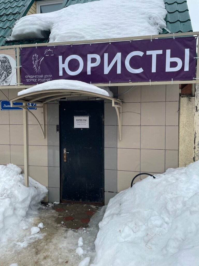 خبراء القطاع الخاص Юрист Хайруллина А. С. ، ، صورة