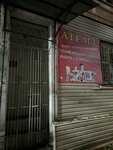 Ателье (Balkarskaya ulitsa, 4/11), taller de sastrería
