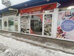 Lombard (Akademicheskaya ulitsa, 27), tienda de comisión