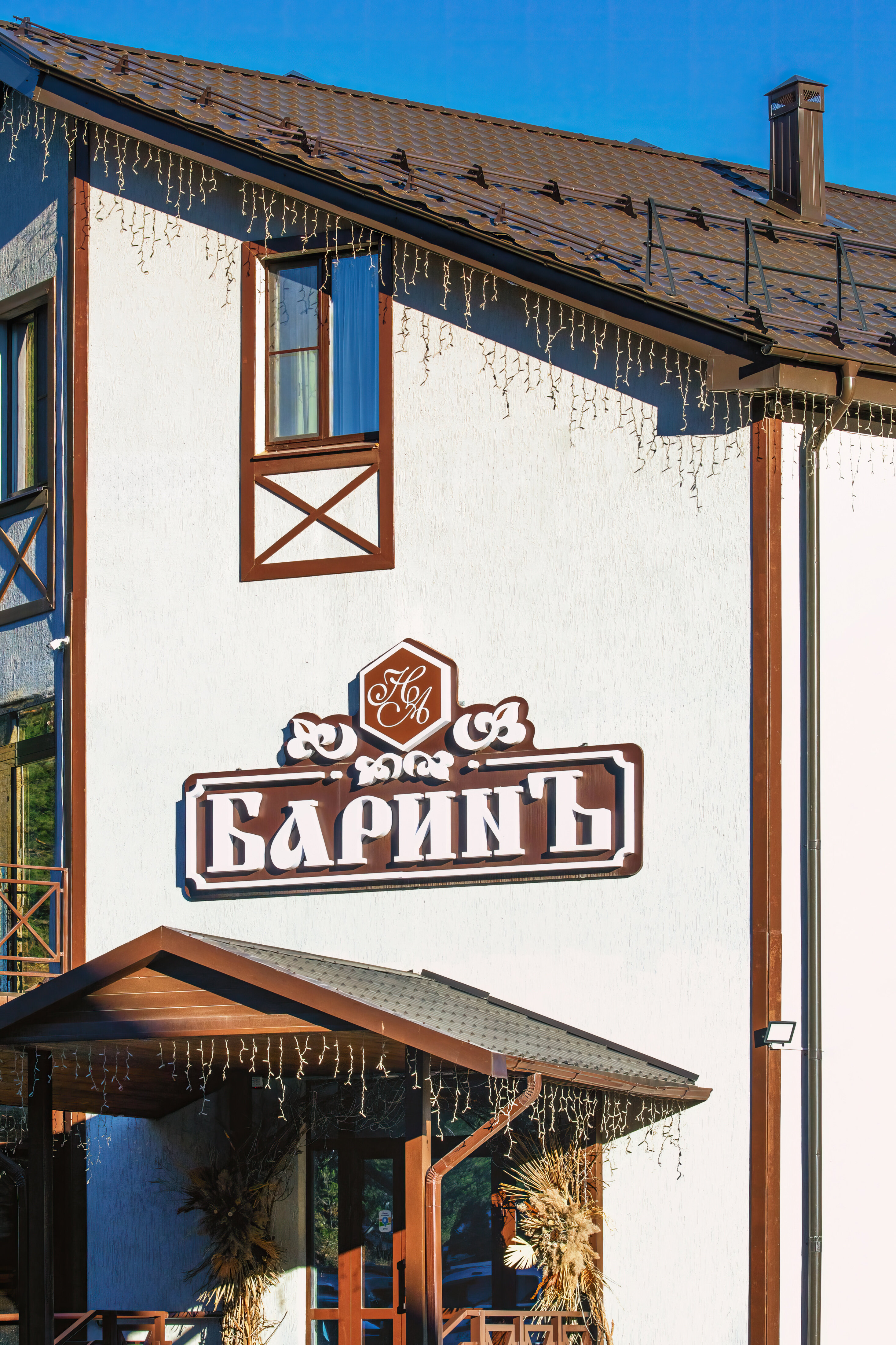 Фото Баринъ