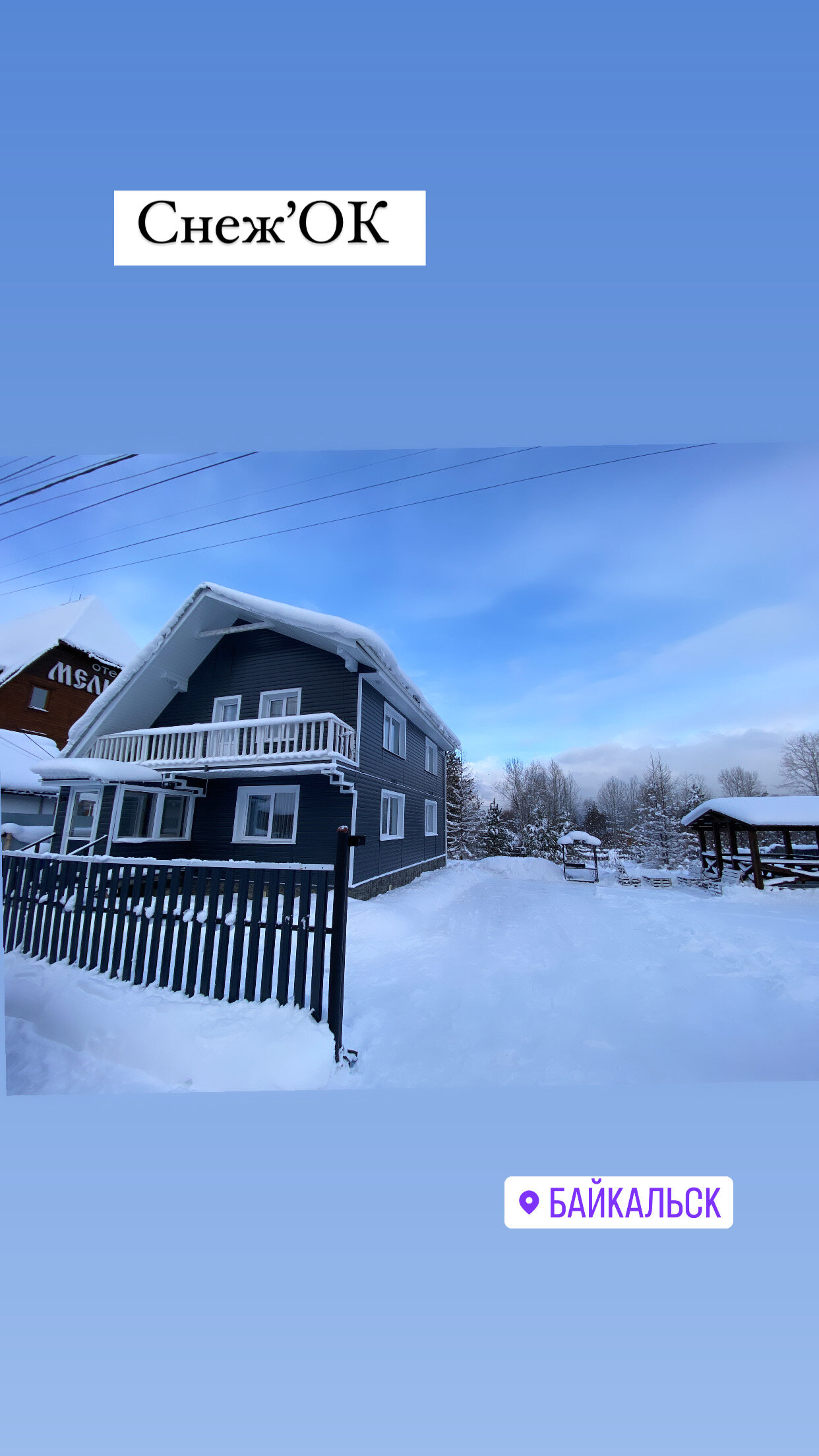 Фото Снежок