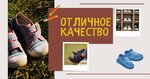 Обувай. Ка (Pogranichnaya ulitsa, 2/2), zapatería infantil